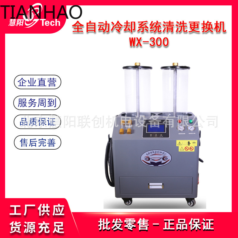 Máquina de Limpieza y Recarga  - Coolant Flush Machine reseña y precio